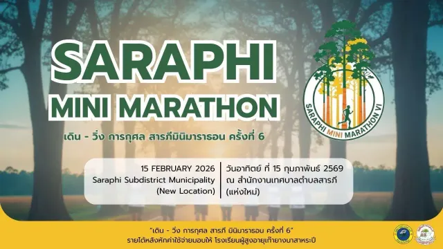 Saraphi Mini Marathon #6's banner