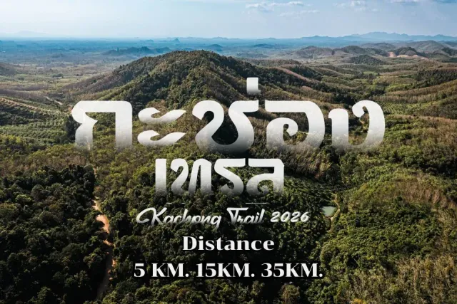Kachong Trail 2026's banner