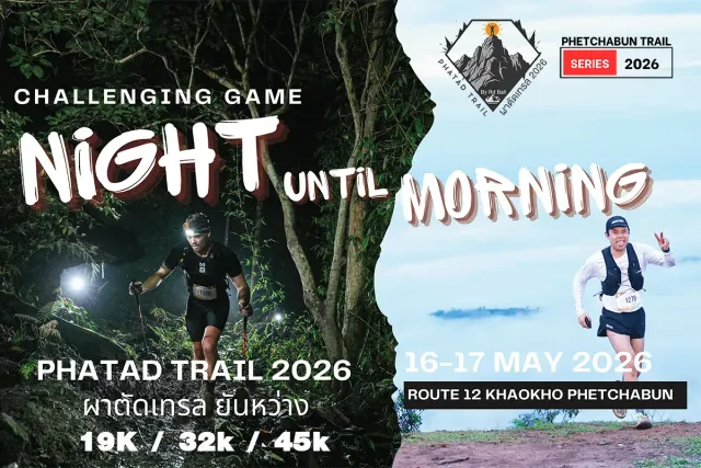 PHATAD TRAIL 2026's banner
