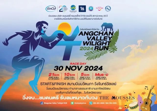 WANGCHAN VALLEY TWILIGHT RUN 2024's banner