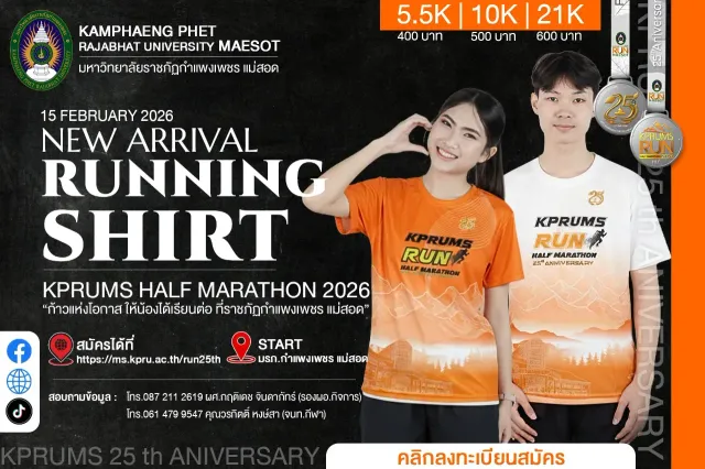KPRUMS HALF MARATHON 2026's banner