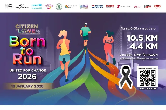 Citizen of love by SIAM PIWAT : Born To Run 2026's banner