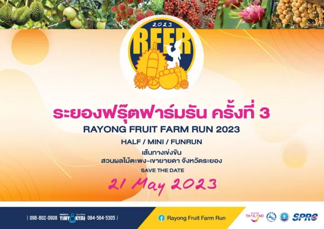 RAYONG FRUIT FARM RUN 2023 (RFFR)'s banner