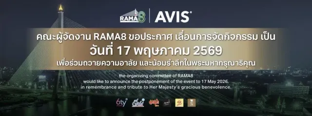 Rama 8's banner