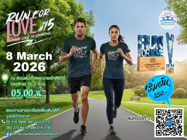 Run for love#15  Love is Sharing's banner