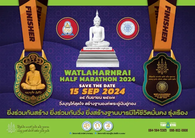 WATLAHARNRAI HALF MARATHON 2024 (3rd)'s banner