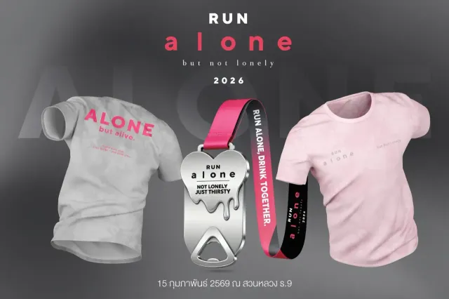 Run Alone ... But Not Lonely 2026's banner