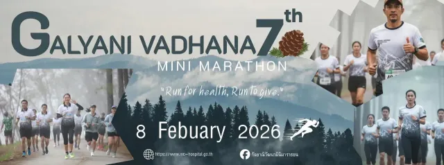 GALYANI VADHANA MINI MARATHON 7th's banner