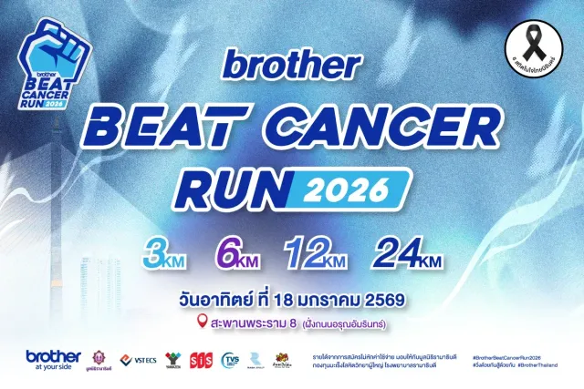 BROTHER BEAT CANCER RUN 2026's banner