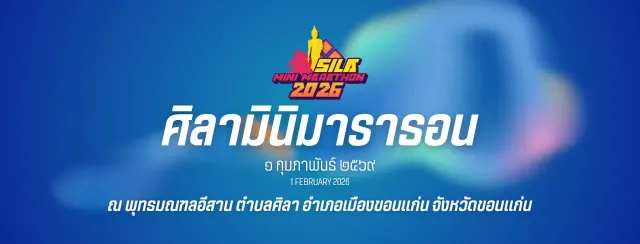 Sila Minimarathon 2026's banner