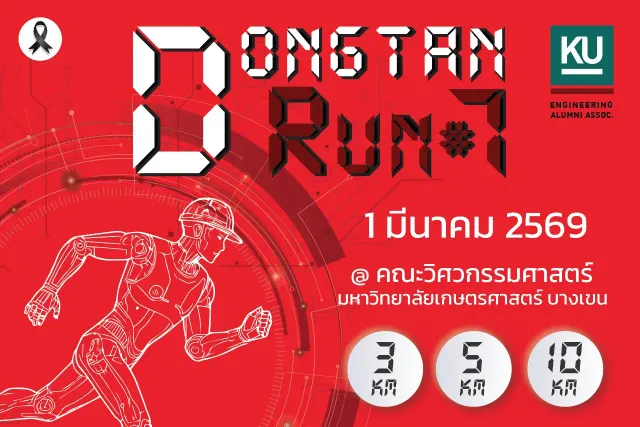DONGTAN RUN 7's banner