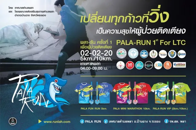 PALA-RUN 1st For LTC's banner