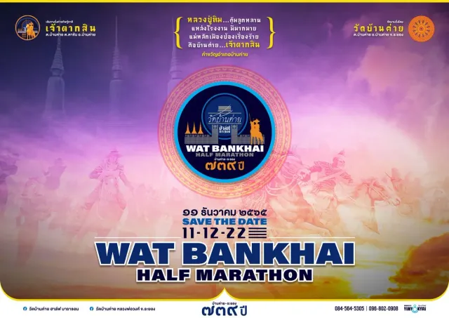 Wat Bankhai 21 Half Marathon's banner