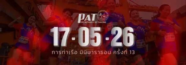 PAT Mini Marathon #13 2026's banner