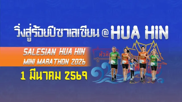 RUN for Salesian Centenary 's banner